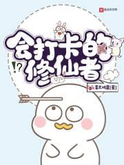 修仙打卡系统