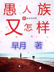 愚人的来历