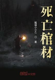 死亡棺材触龙神刷新点