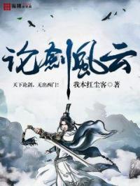 论剑江湖