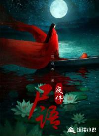 天命出马仙在线听