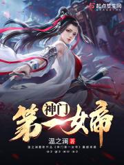 神门第一女帝书评