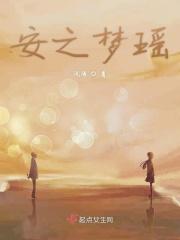 梦之安魂曲剧照