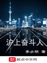 奋斗哥和沪上皇是谁