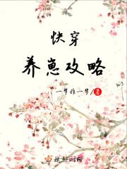 快穿养崽文