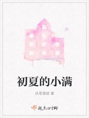 小满浅夏