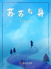 90797苏苏