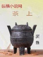 茶上面有白色漂浮物可以喝吗