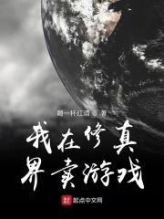 我在修仙游戏