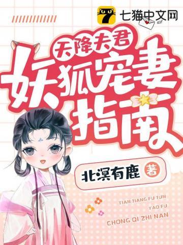 天降小妖