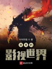 洛克有哪些电影