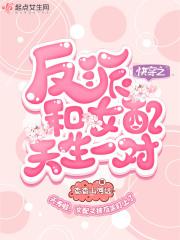 快穿与反派