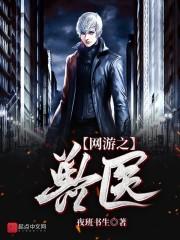 网游之兽猎天下