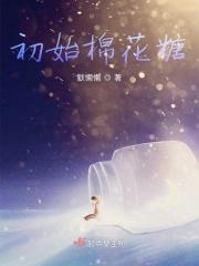 棉花糖怎么获取