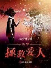 拯救的快穿文