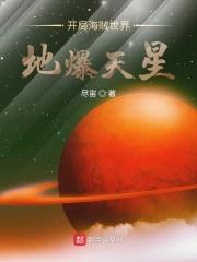 海贼开局打造海贼排行榜