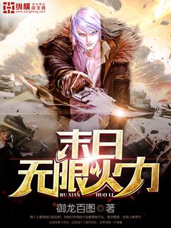 末日无限金币