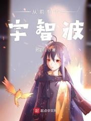 宇智波前传