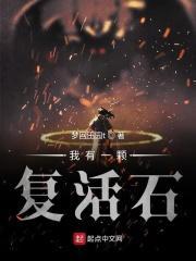 我有复活甲表情包
