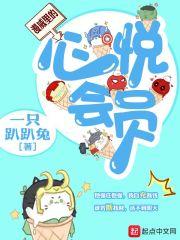 漫威里的心悦会员百度