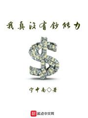 我真的没有钱丶星空
