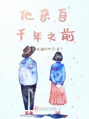 老婆来自千年之前