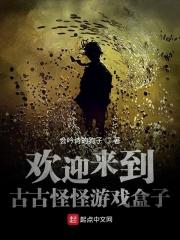欢迎来的古古怪怪游戏盒子