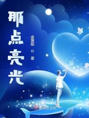 迷雾中的一盏灯