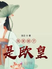 我家娘子是欧皇免费阅读