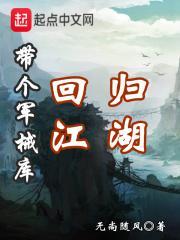 带着军事基地回古代