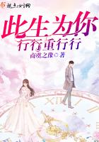 此生为你
