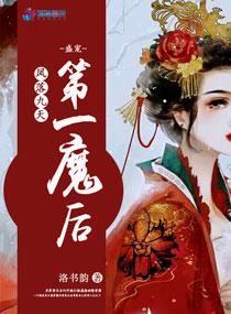 凤涅九天