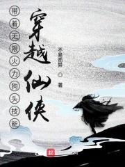 无限火力狗头出什么