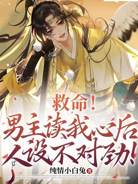 救命男主全都崩坏了 是不是1v1