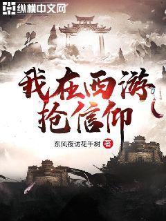 我在西游拍仙女在哪看正版