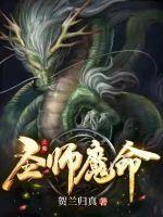 圣魔人物介绍