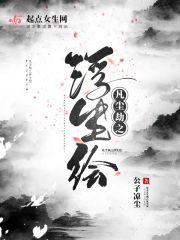 凡尘劫怎么玩