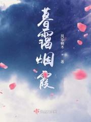 烟云暮霭什么意思