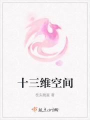 三维空间谁提出来的