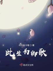 此生为人歌词