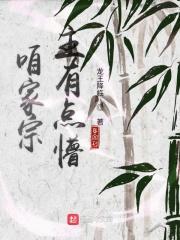 咱家第一集