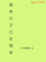 那些日子在我心里永远也抹不去