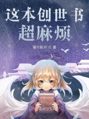 创世之书71