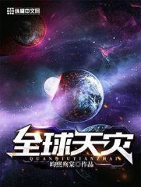 全球天灾木筏求生