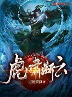 虎啸什么意思?