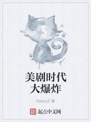 科学大爆炸美剧免费观看