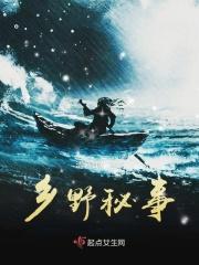乡野秘事主角易云飞的