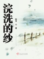 浣洗是什么平台