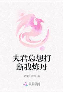 夫君总是想杀我(穿书女配)