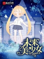 未来美少女简笔画图片